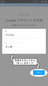 あなたの名前を入力します。
