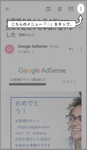 ラベルを変更するには上のメニューをタップします。