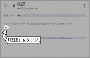 アドレスを確認してタップします。